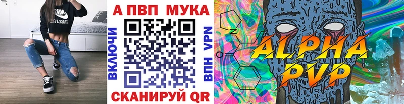 Alpha-PVP мука Алатырь