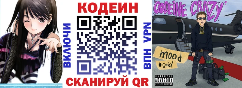 Кодеин Purple Drank  Алатырь 