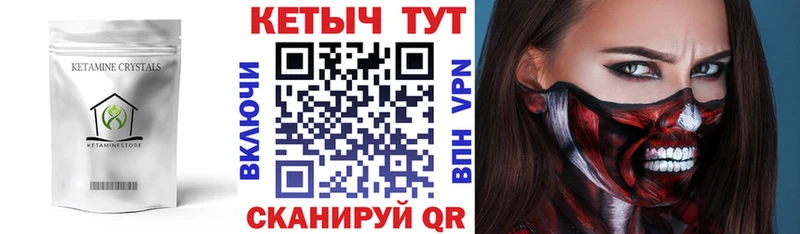 купить закладку  Алатырь  КЕТАМИН ketamine 